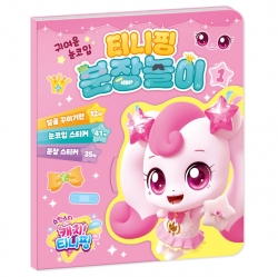 Catch Teenieping Season 5 Teeiniping Makeup play Ver1