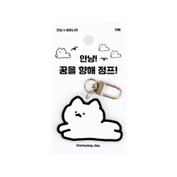 Annyang acrylic key ring
