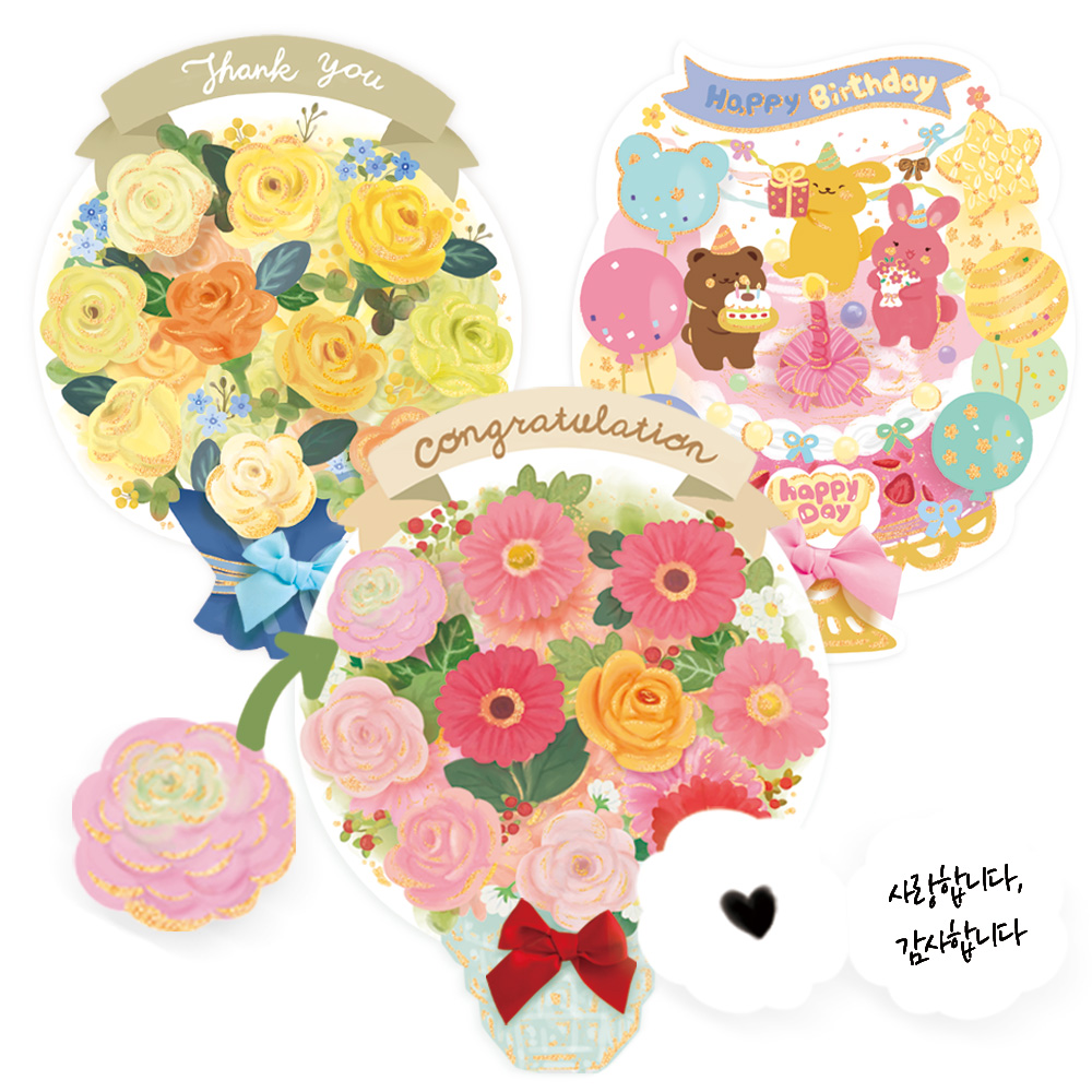 롤링 페이퍼 카드 