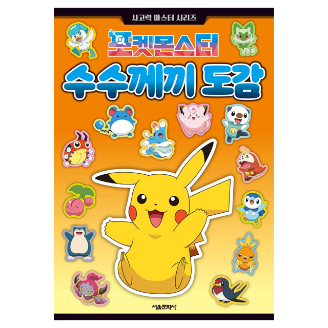 Pokemon riddle book