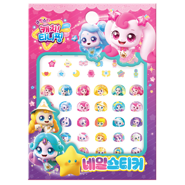 슈팅스타 캐치티니핑 네일스티커 