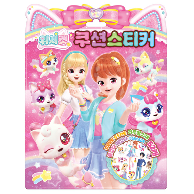 Wishcat Season 1 Cushion Sticker