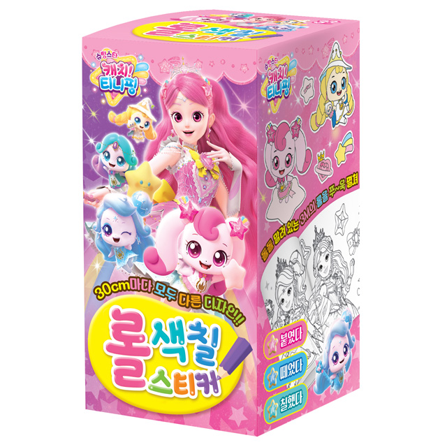 슈팅스타 캐치티니핑 롤 색칠스티커