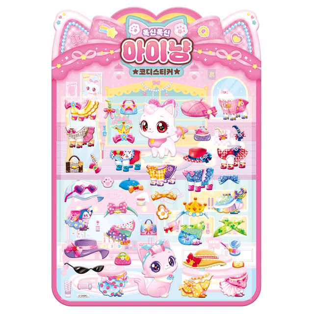 위시캣 시즌1 폭신폭신 코디스티커 - 아이냥