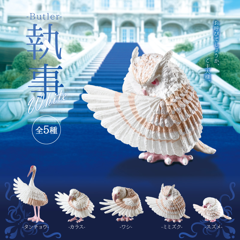 Yell 집사 white 랜덤 피규어