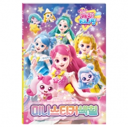 Shooting Star Catch Teenieping Mini sticker Coloring Book Ver5