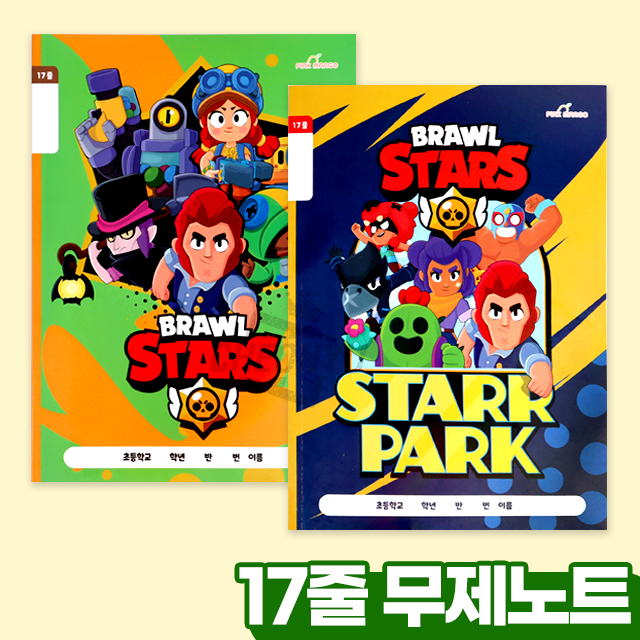 Brawl Stars 17Lines Note, Set of 8pcs