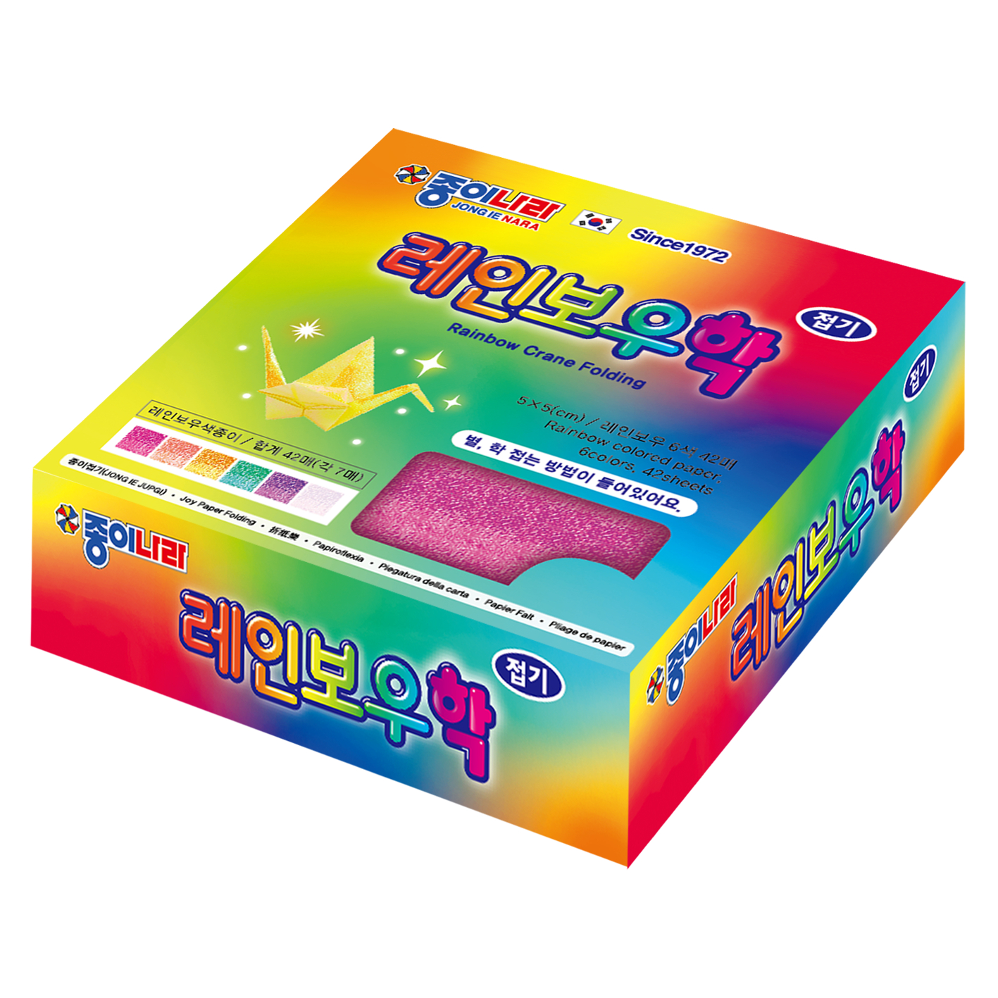2000 Rainbow Crane Folding _20pcs