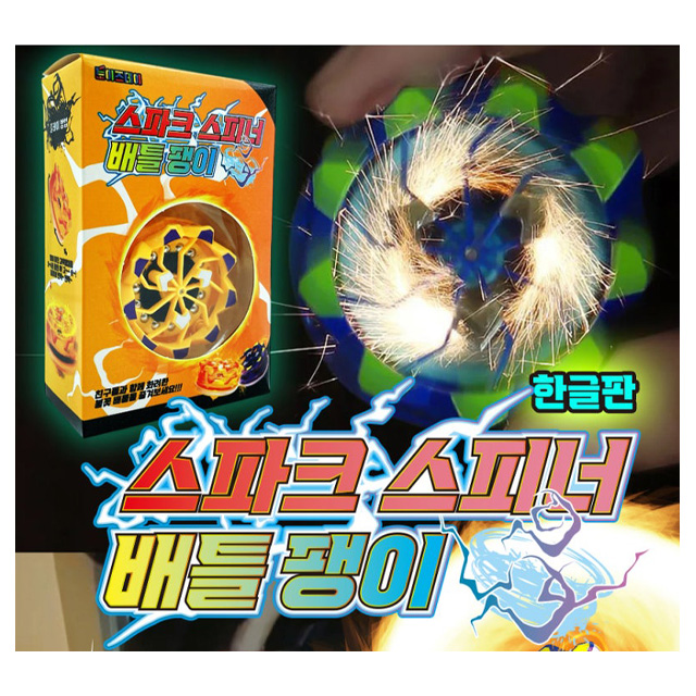 스파크 스피너 배틀팽이 낱개 (랜덤발송)