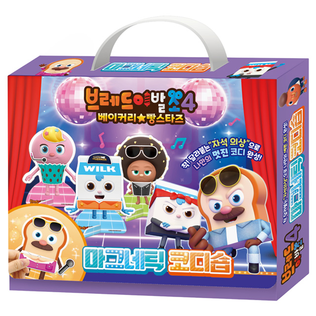 Bread Barbershop Season 4 Magnetic Styling Shop