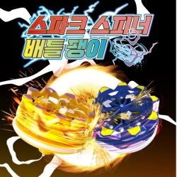 Spark Spinner Battle Top (Random Single Piece)