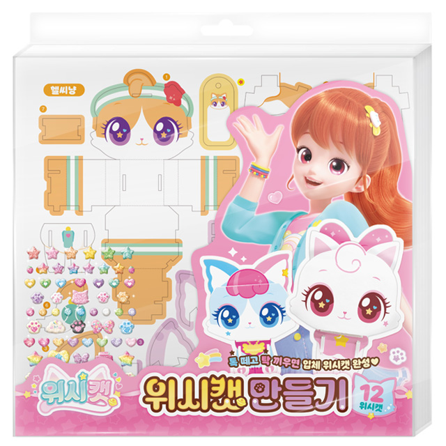 Wishcat season1 making wishcat 