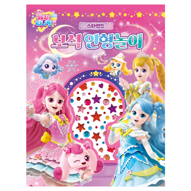 Catch! Teenieping Ver5 Jewel  Paper Doll Playing _Star land