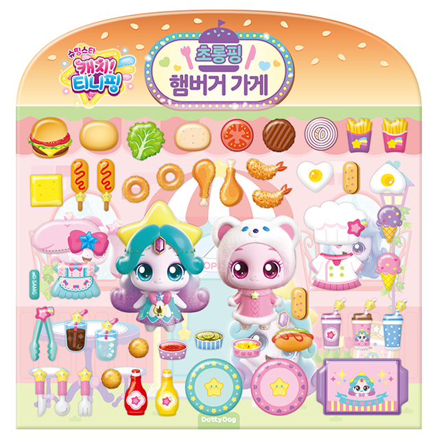 슈팅스타 캐치티니핑 역할놀이 스티커 - 초롱핑 햄버거 가게