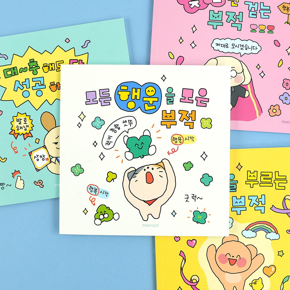 부적 쪼매난 노트(10개 1세트) 