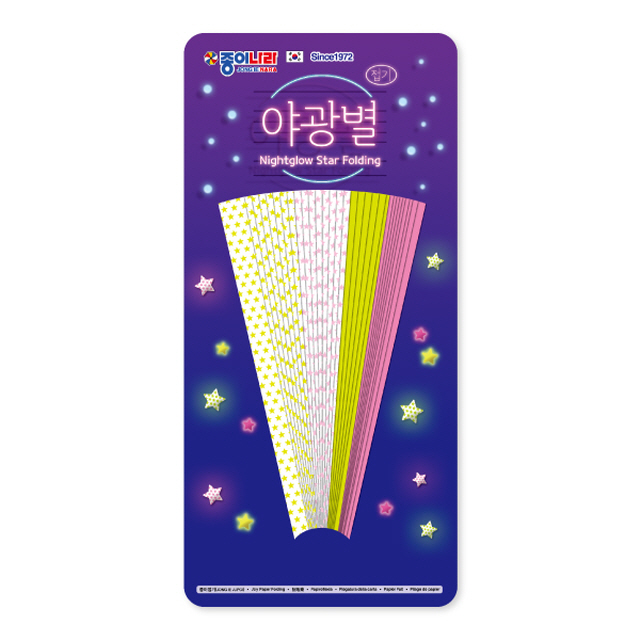 Folding Paper Glow Star 10pack