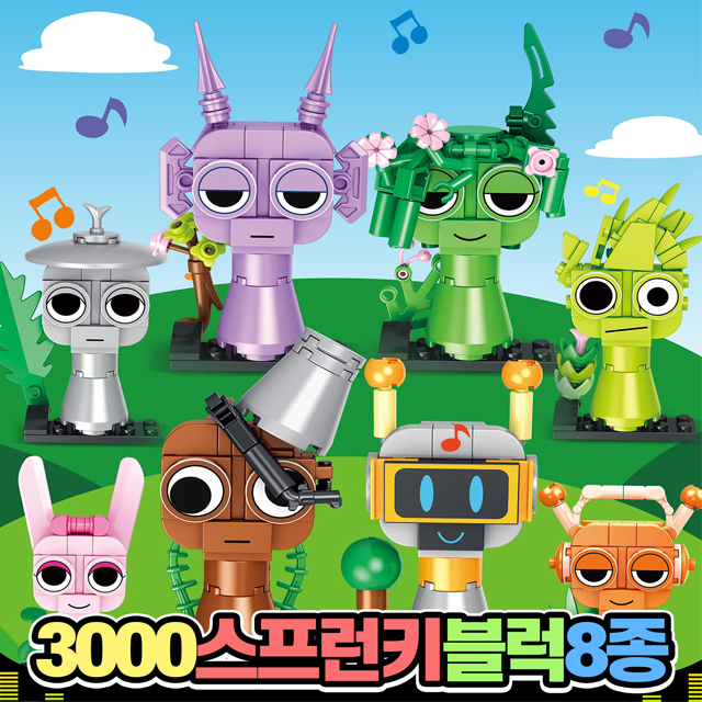 스프런키 블럭 낱개 (랜덤발송)