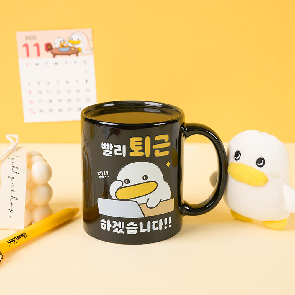 곽철이 변온머그 빨리퇴근