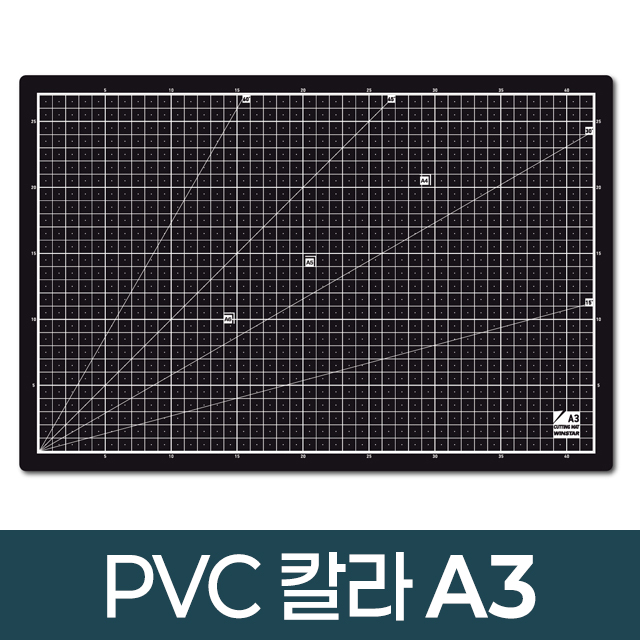 칼라 커팅매트 A3-색상랜덤