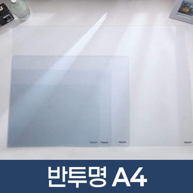 Translucent Desk Mat A4