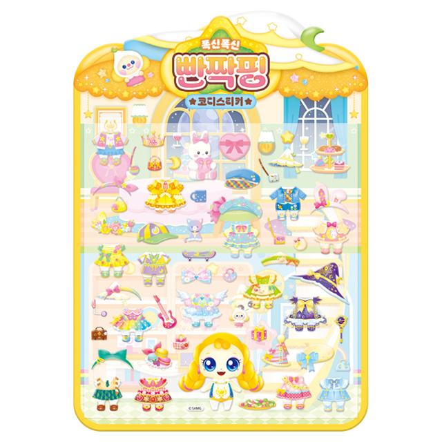 슈팅스타 캐치티니핑 폭신폭신 코디스티커 - 빤짝핑