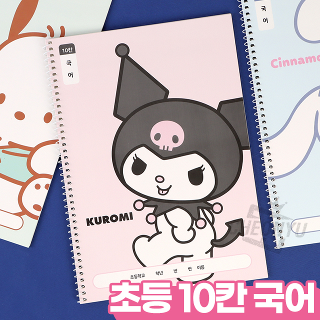 Sanrio 10-Column Korean Notebook, 8pcs
