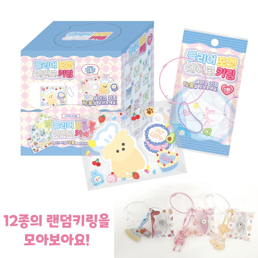 Clear Pocket Shake Keyring, Sets of 24pcs