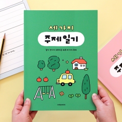 Three Things Theme Journal For Children