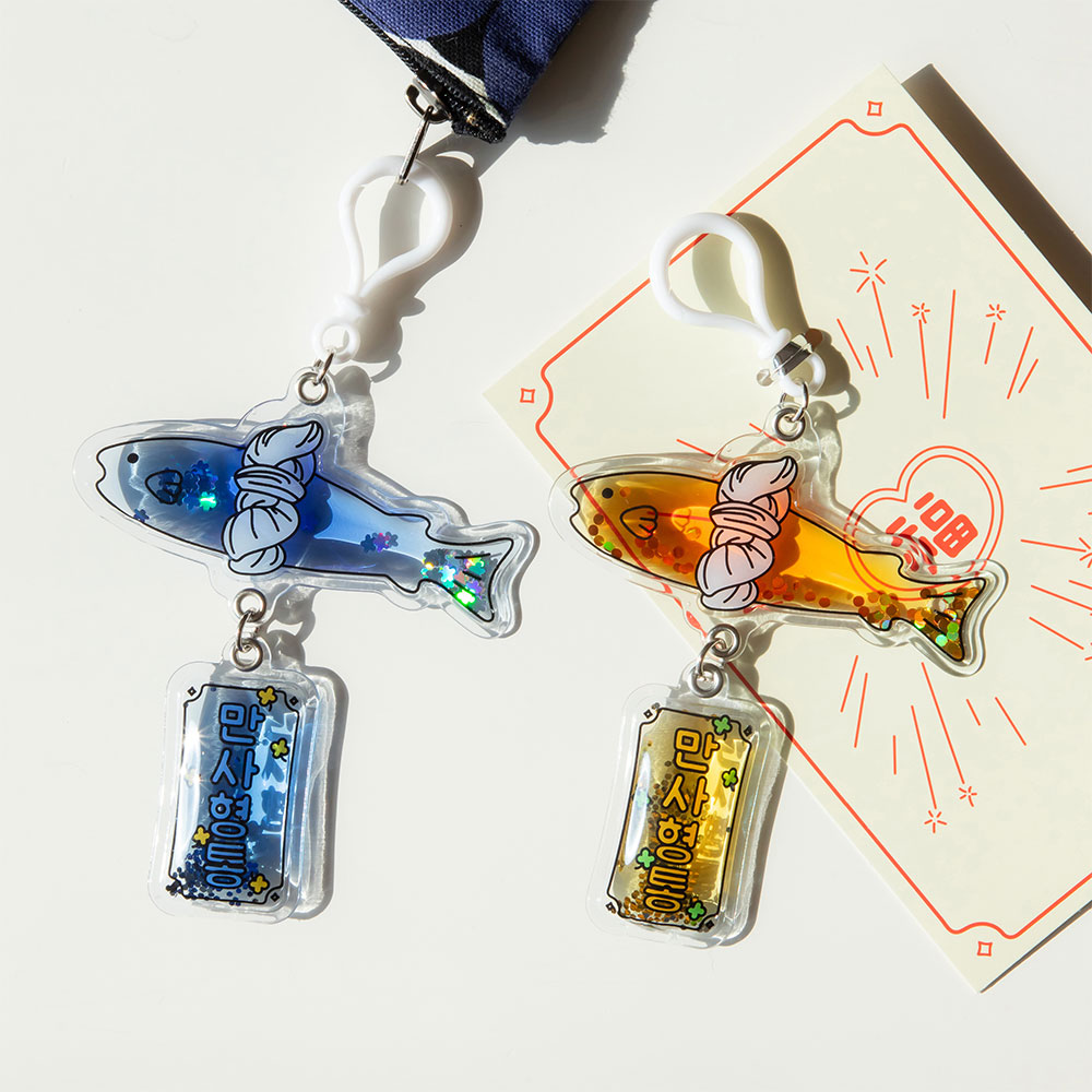 말랑말랑 워터 액막이 명태 키링 