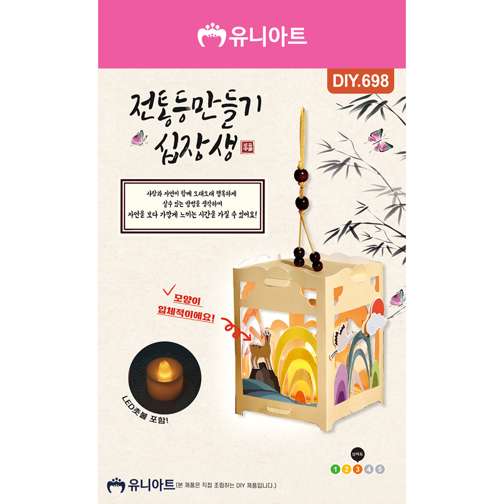 전통등 만들기 십장생 (10개 1세트)