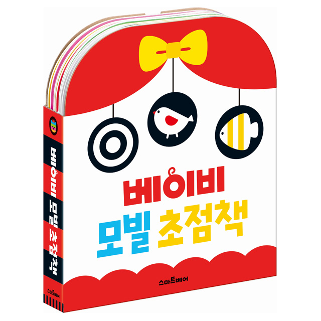 Baby Focus Book (Black, Color)