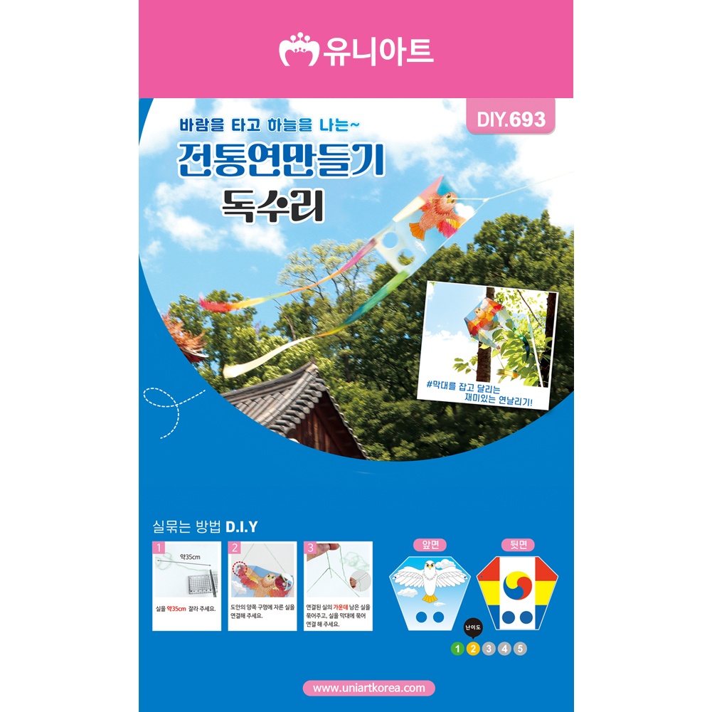 Traditional kite making eagle, Sets of 10pcs