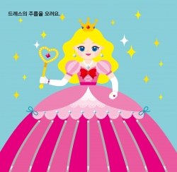 Cutting with scissors - Princess