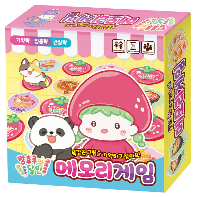 Tanghulu Master Memory Game