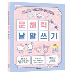 Sanrio Characters Literacy Writing Words