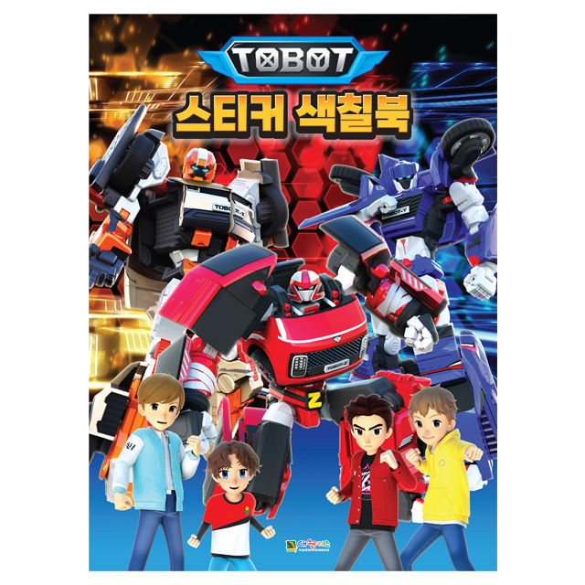 Tobot sticker coloring book