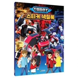 Tobot sticker coloring book