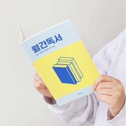 Monthly Reading Planner