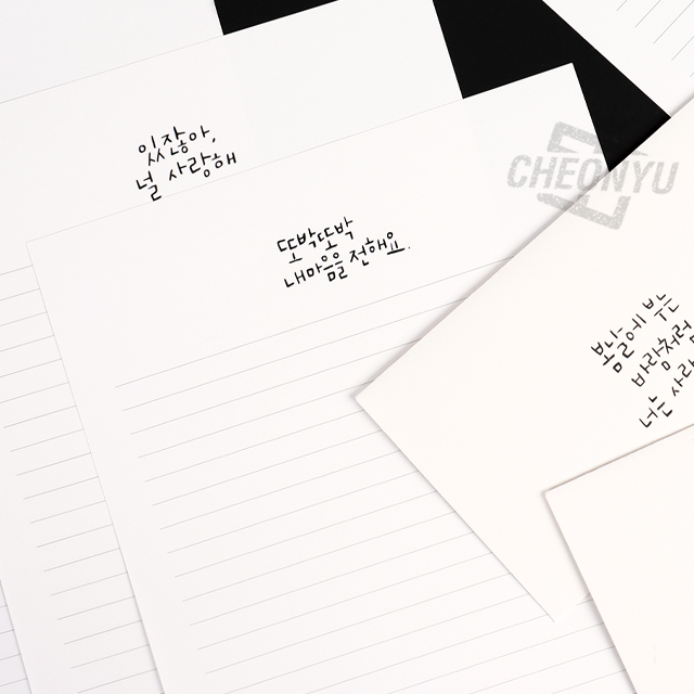 내 마음 편지지 (랜덤발송)