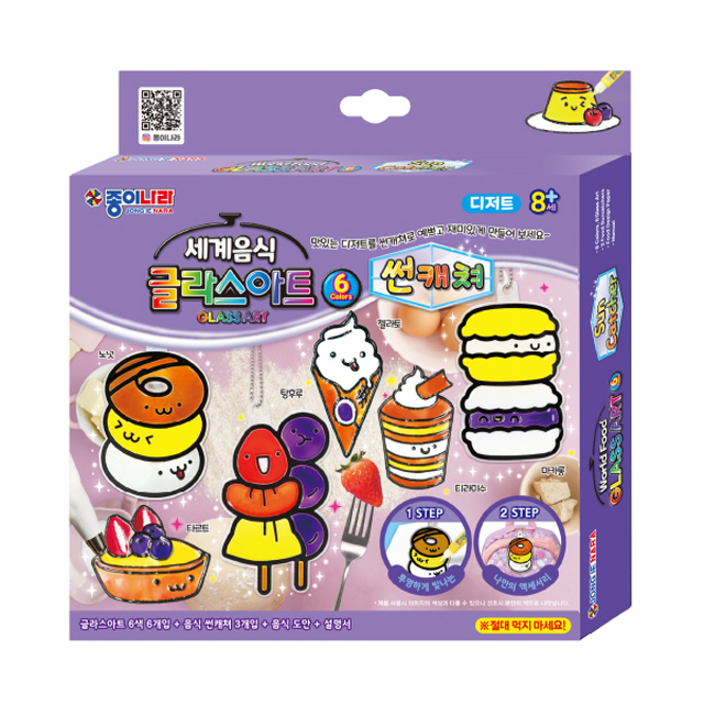 World Food Glass Art Sun Catcher Dessert