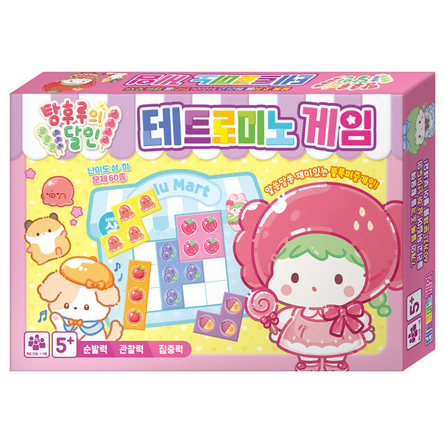 Master of Tanghulu Tetrimino Game