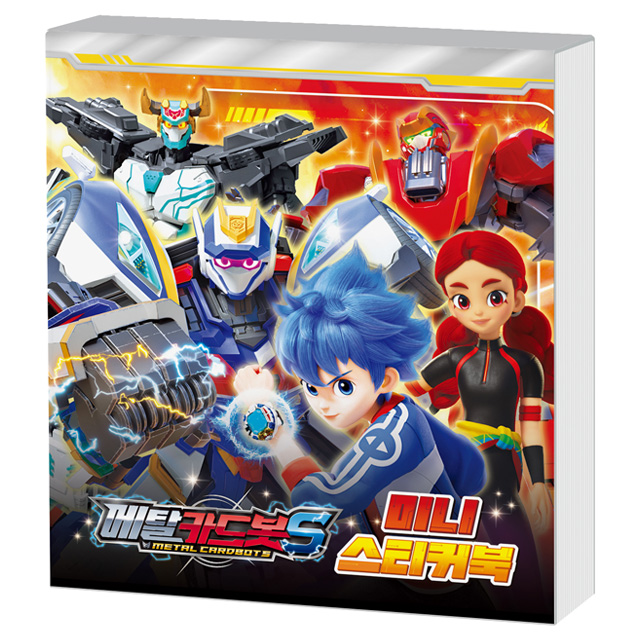 메탈카드봇S 미니스티커북