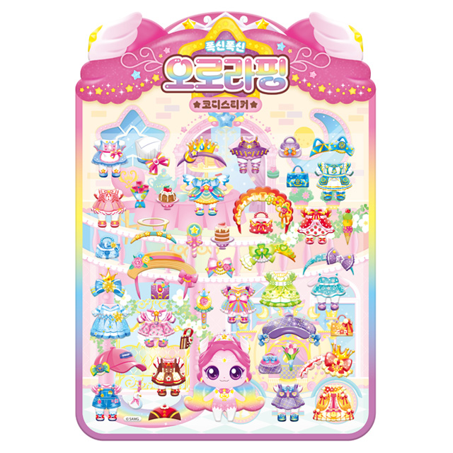 슈팅스타 캐치티니핑 폭신폭신 코디스티커 - 오로라핑