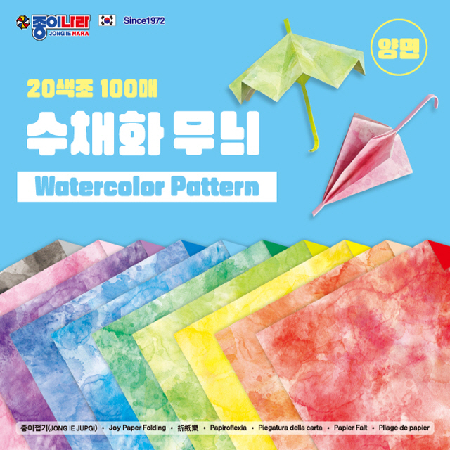Water Color pattern colored paper 100sheets