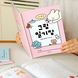 Children's Drawing Diary