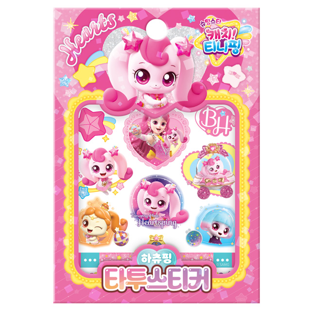 슈팅스타 캐치티니핑 타투스티커 - 하츄핑