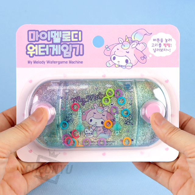 산리오 워터게임기