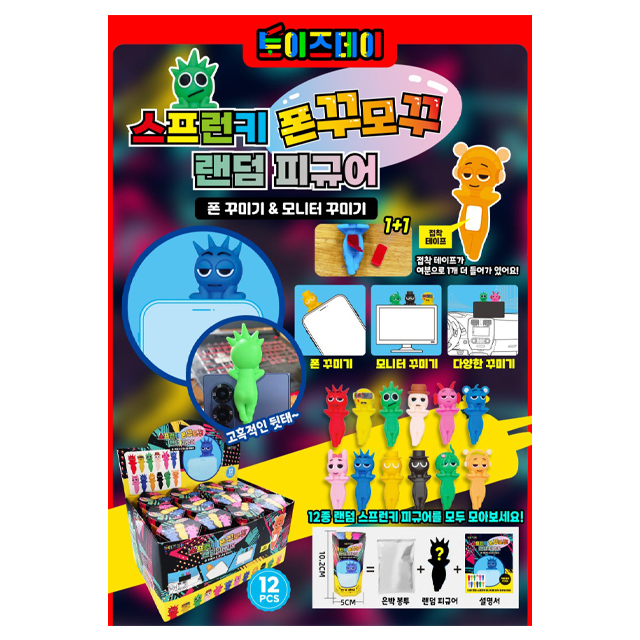 스프런키 폰꾸모꾸 랜덤 피규어 낱개 (랜덤발송)