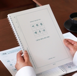 Learning Vocabulary Through Chinese Characters - Business