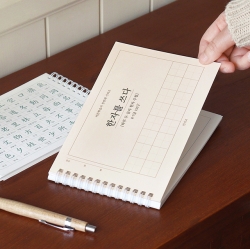 Chinese Characters Workbook - Two letters a day (8~7 Grade)